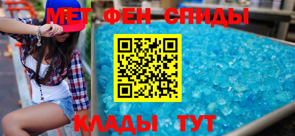 Улан-Удэ  Амфетамин  АМФ  Вход с VPN  Амфетамин 97% 