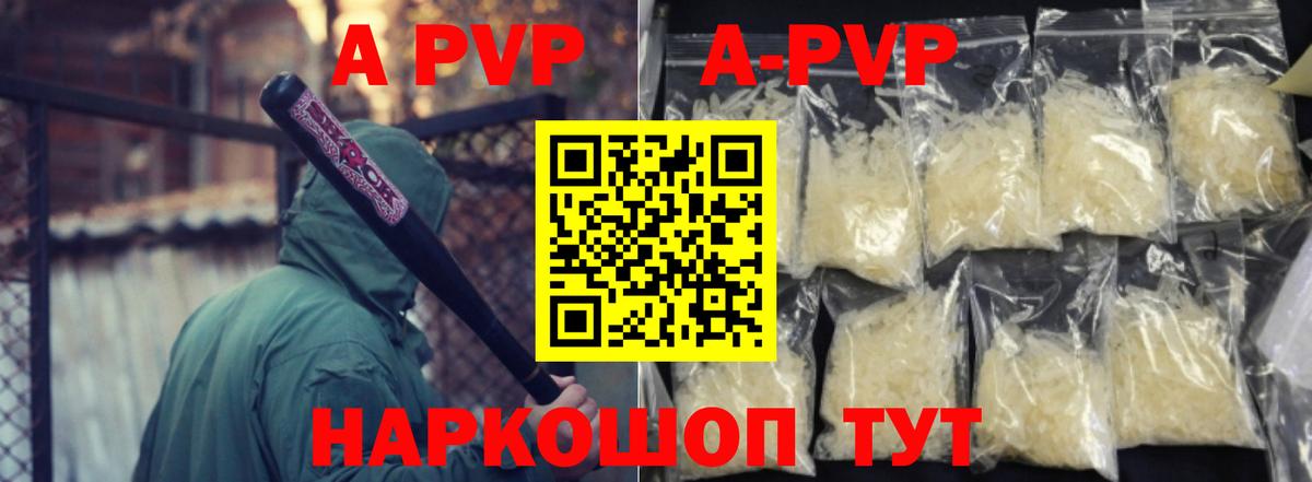 APVP СК  Вход с VPN  Alpha PVP кристаллы  Alpha PVP  Улан-Удэ 