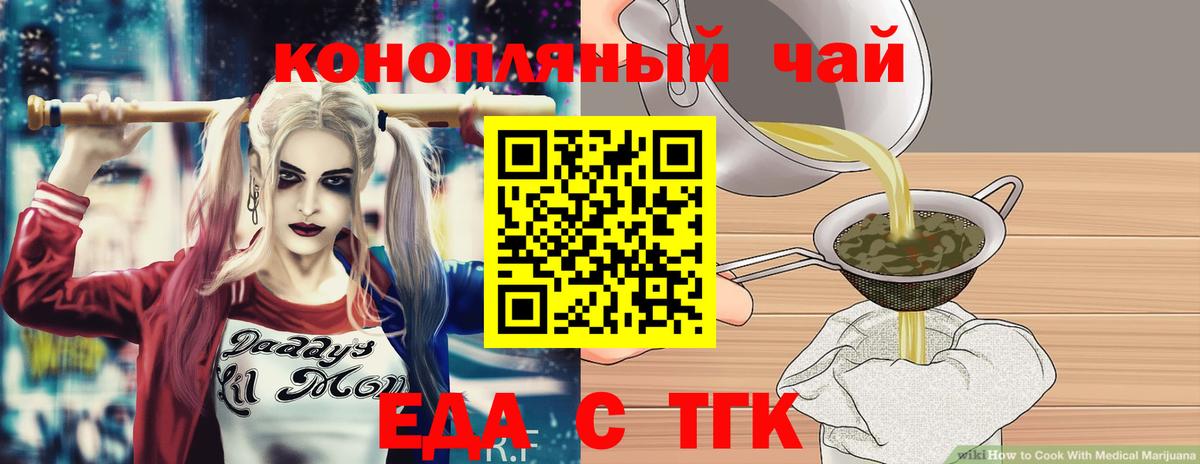 Cannafood конопля  Вход с VPN  Улан-Удэ 