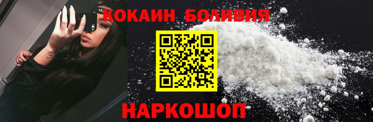 COCAIN 98%  Кокаин Fish Scale  Улан-Удэ  Вход с VPN 