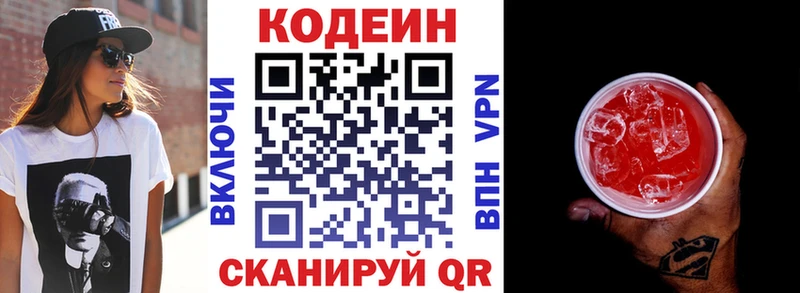 OMG ССЫЛКА  купить закладку  Улан-Удэ  Codein напиток Lean (лин) 