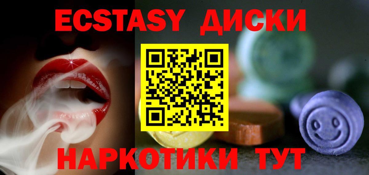 Экстази 300 mg Улан-Удэ