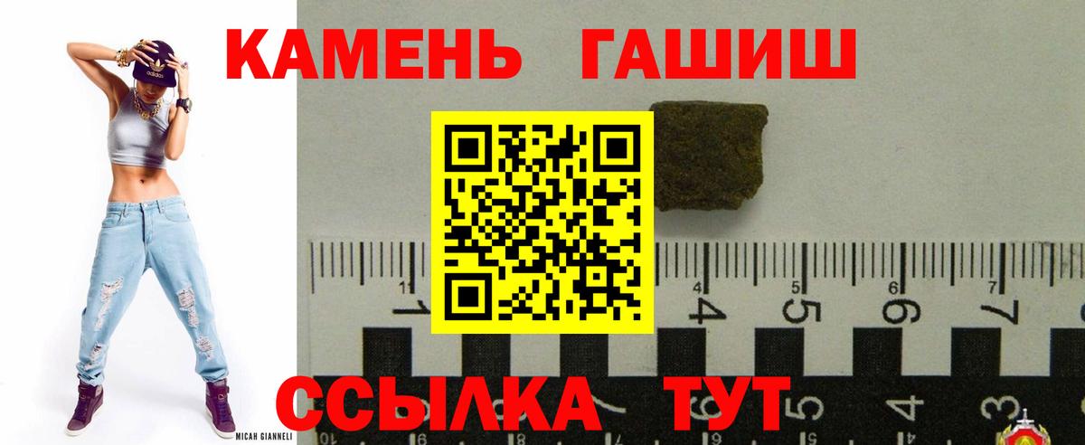 Улан-Удэ  ГАШ hashish  магазин продажи наркотиков  Вход с VPN 