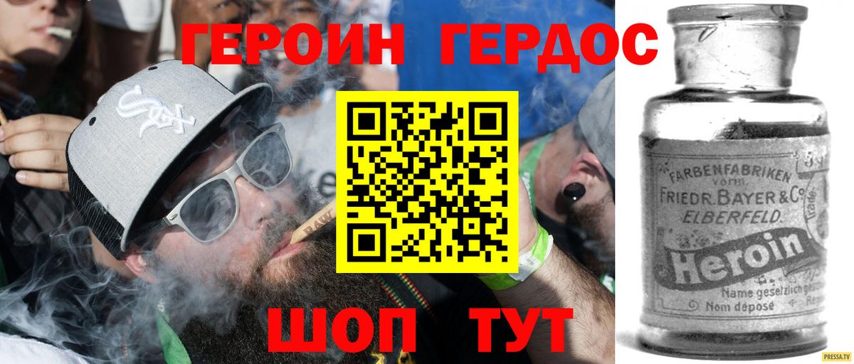 Героин  Героин афганец  Вход с VPN  Улан-Удэ 