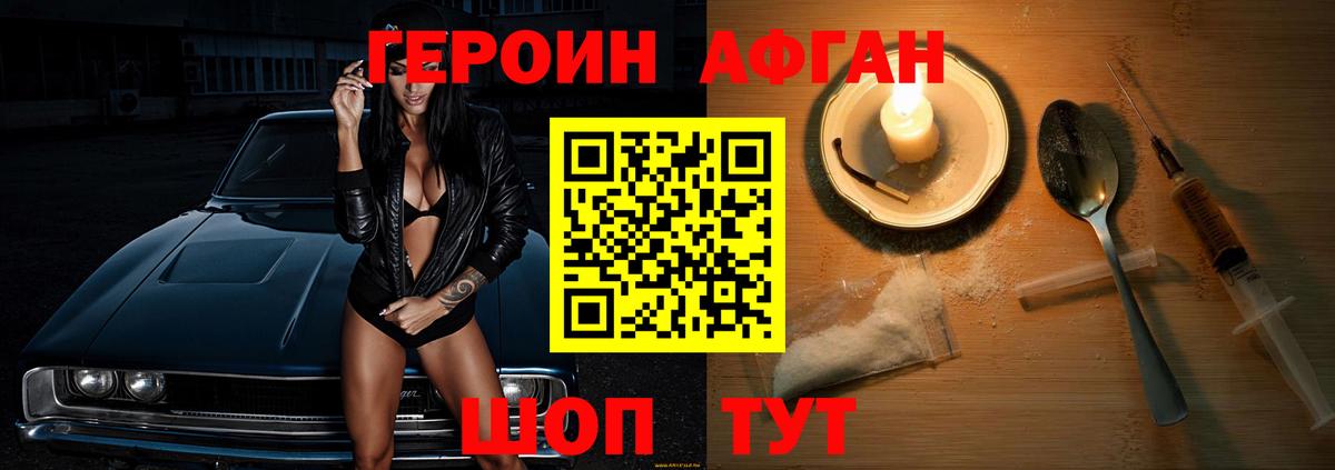 ГЕРОИН герыч Улан-Удэ