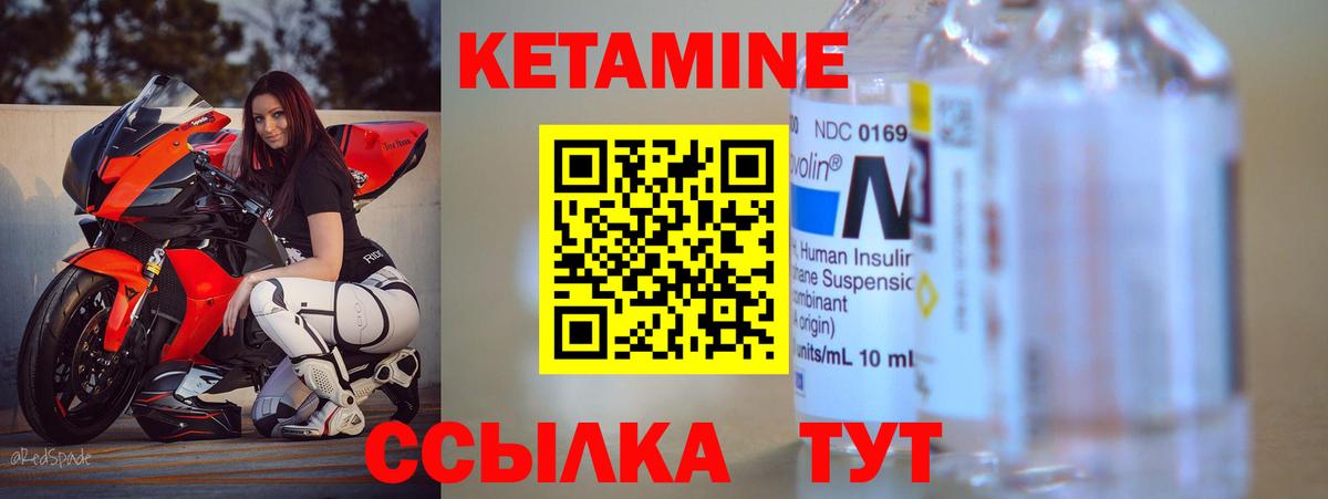 Кетамин ketamine Улан-Удэ