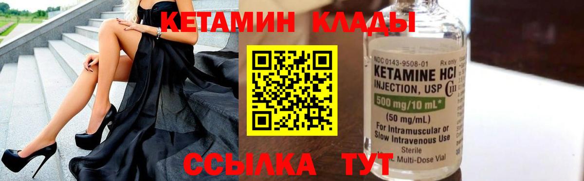 Кетамин ketamine  Вход с VPN  КЕТАМИН ketamine  Улан-Удэ 