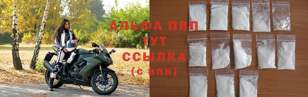 альфа пвп Белокуриха