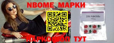 марки nbome Кинель