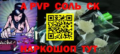 ALPHA PVP Свободный