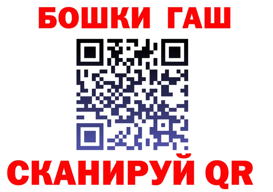 Бошки Шишки семена ТОР даркнет hydra Улан-Удэ