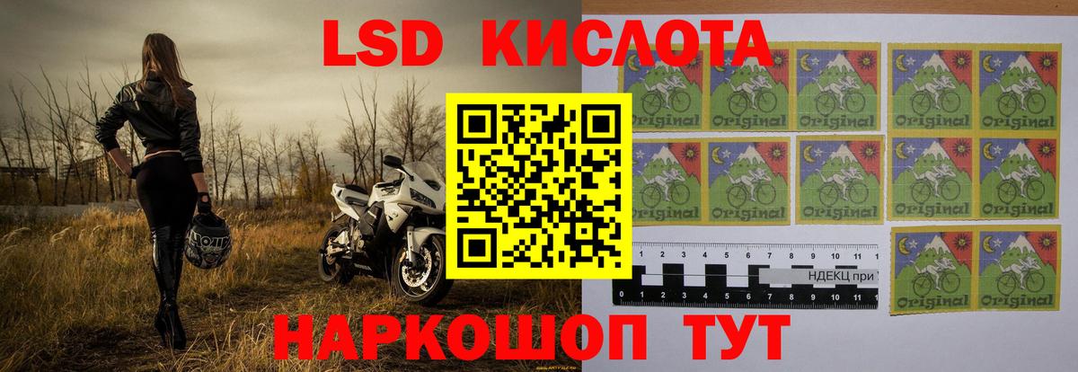 ЛСД экстази кислота  Вход с VPN  LSD-25 экстази  Улан-Удэ 