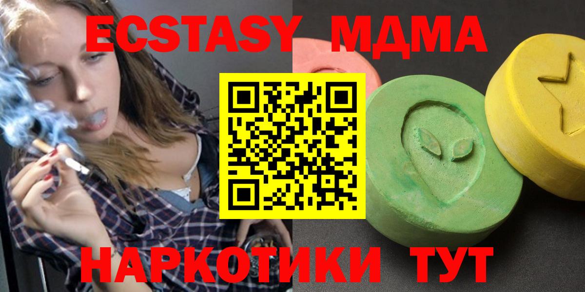 MDMA crystal  МДМА VHQ  Вход с VPN  Улан-Удэ 