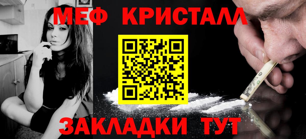 Меф мяу мяу мука Улан-Удэ