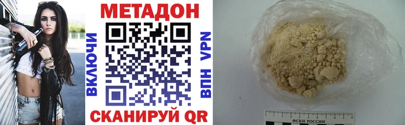 как найти закладки  Улан-Удэ  МЕТАДОН methadone 