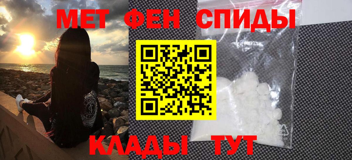 МЕТАМФЕТАМИН витя Улан-Удэ