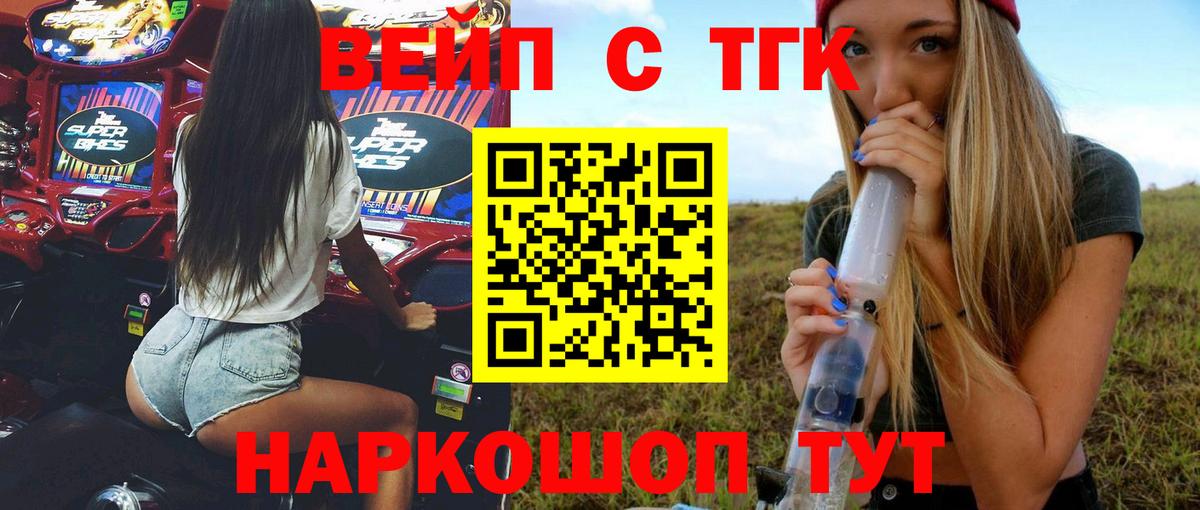 Дистиллят ТГК Wax Улан-Удэ