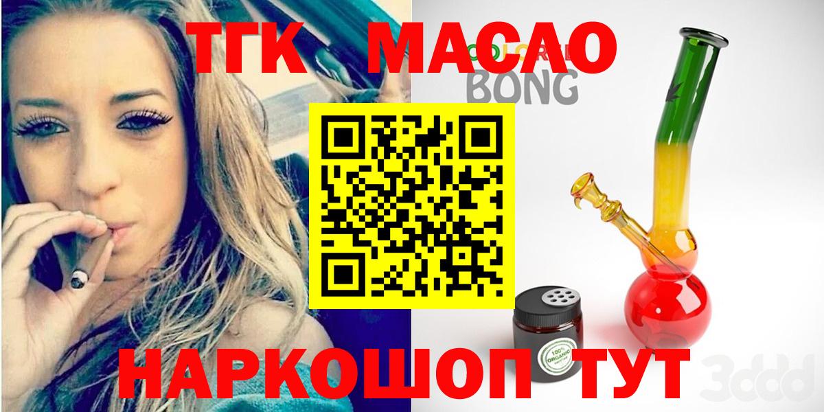 Дистиллят ТГК гашишное масло  МЕГА ссылки  Улан-Удэ  Вход с VPN 
