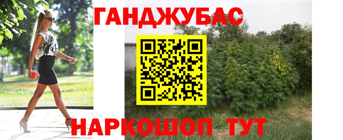 Бошки Шишки LSD WEED  Вход с VPN  Каннабис индика  Улан-Удэ 